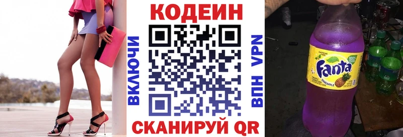 Codein Purple Drank Новая Ляля