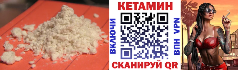 Кетамин VHQ  Новая Ляля 